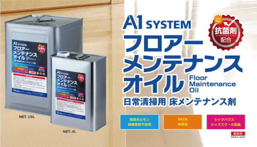 専用クリーナー