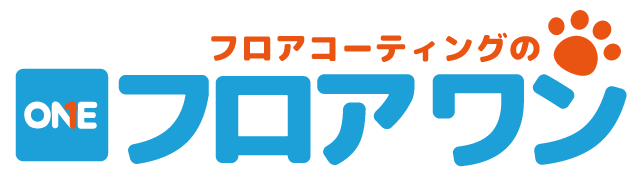 愛知県名古屋市のUVフロアコーティングならフロアワン